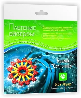 Набор плетение бисером Брелок Солнышко (ПБ20018) (6+) (упаковка) 2351647 — 1