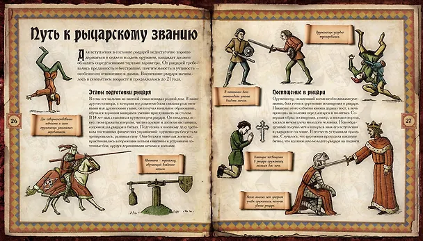 Книга Благородный рыцарь. Честь превыше всего (Генри Тамплмен) — 3