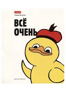 Тетрадь в клетку Hatber, "Утка Всё", 48 листов, в ассортименте