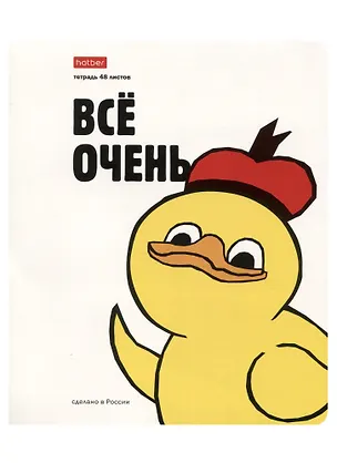 Тетрадь в клетку Hatber, "Утка Всё", 48 листов, в ассортименте 2940293