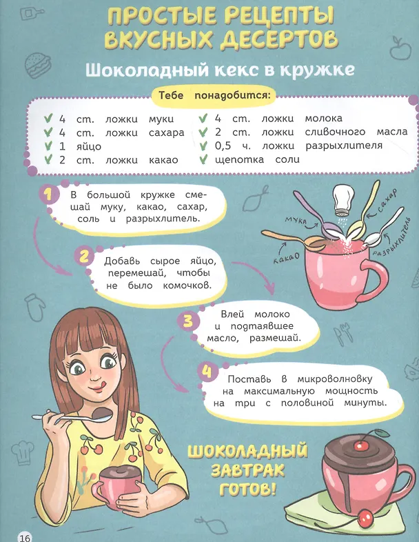 Книга Книга для девочек () — 5