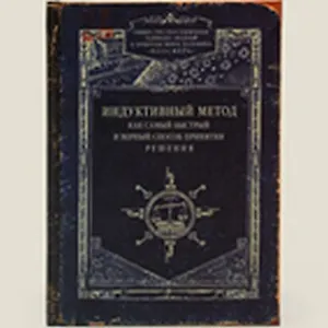 Блокнот За и против (Вд-00005) (Бюро Н)