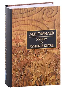 Хунну. Хунны в Китае