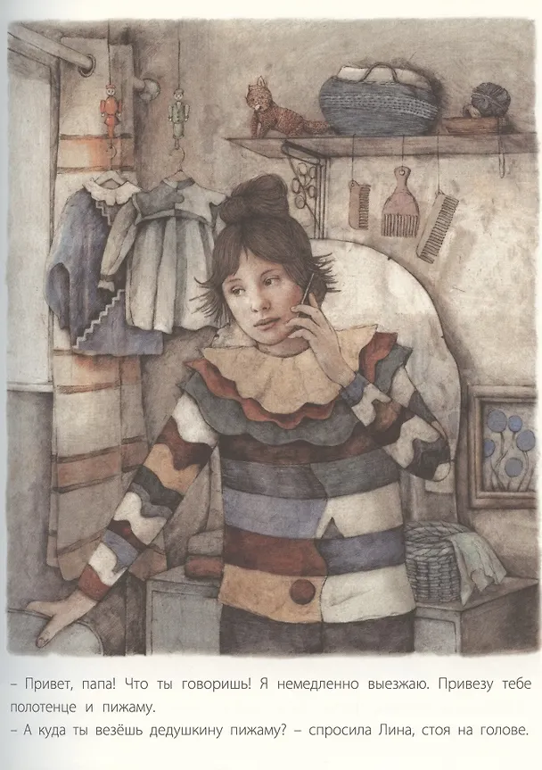 Книга Дедушкин сад (Соня Дановски) — 3