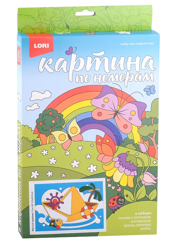 Картина-раскраска по номерам «Жёлтый кораблик», Lori 2940240 — 2