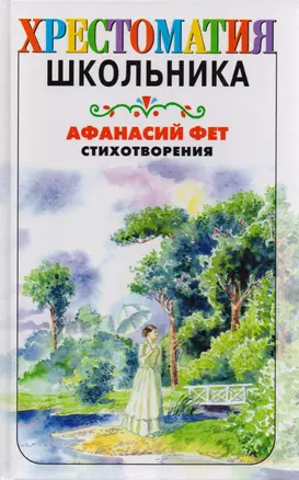 Стихотворения — 1198701 — 1