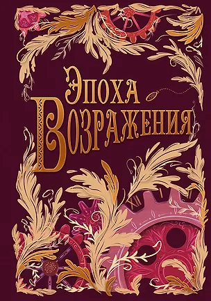 Записная книжка А6 96л кл. "VINTAGE. Epoch" 7Б, фактур.переплет, тисн. фольгой, офсет 3116223