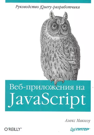 Веб-приложения на Java Script — 2318015 — 1