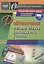 Рейтинговая система оценки деятельности учителя. Книга (+CD). Комплект — 2645613 — 1