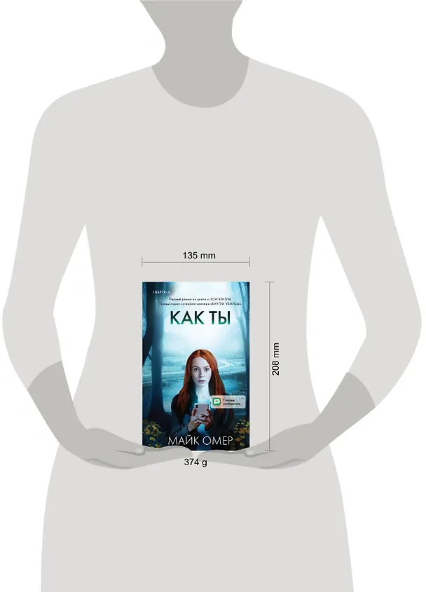 Книга Как ты умрешь (#1) (Майк Омер) — 8
