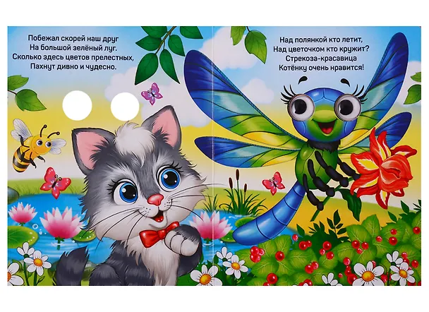 Книга Кто это? Книга с глазками () — 3