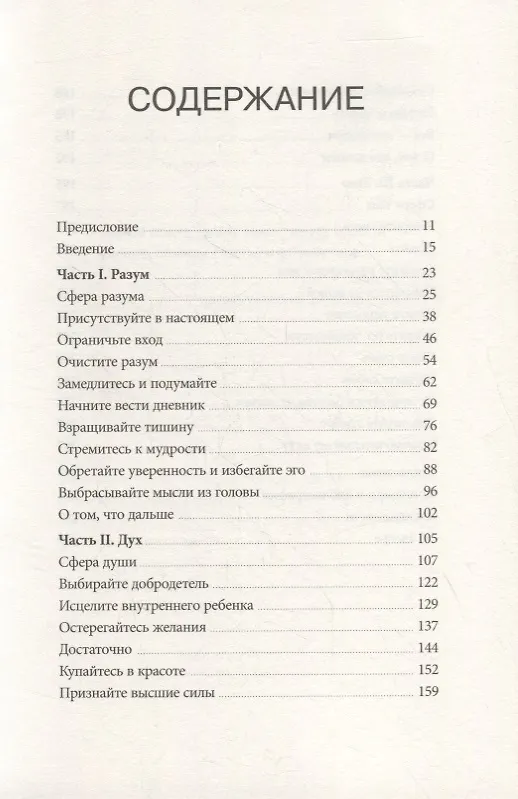 Книга Сила спокойствия (Райан Холидей) — 2