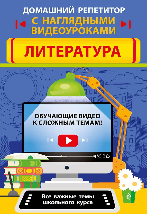 Книга Литература (Татьяна Захарова, Татьяна Маланка) — 1
