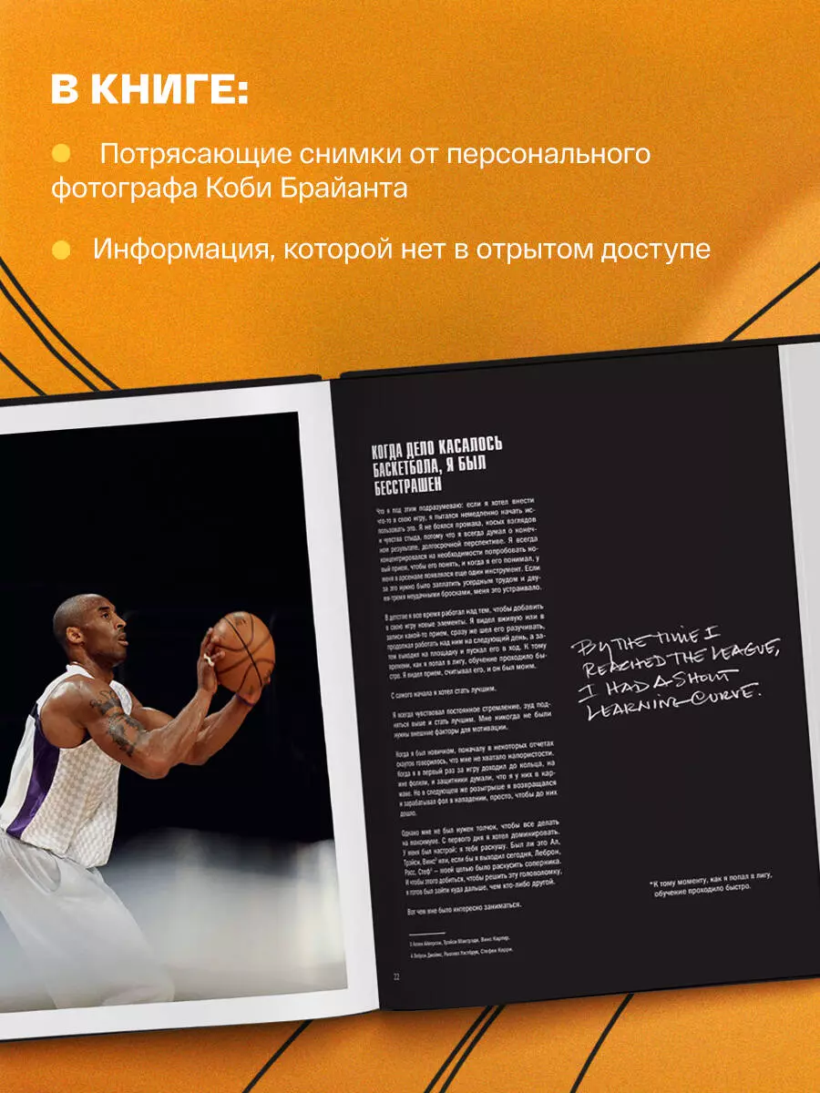 The Mamba Mentality. Философия моей игры (Коби Брайант) - купить книгу с  доставкой в интернет-магазине «Читай-город». ISBN: 978-5-04-100786-7