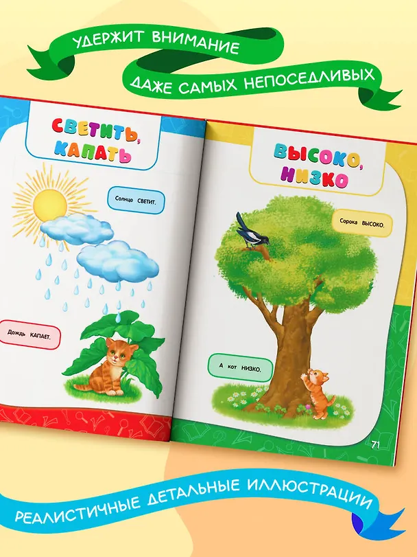 Книга Годовой курс занятий: для детей 1-2 лет (Анастасия Далидович) — 7
