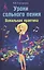 Уроки сольного пения: вокальная практика — 2373744 — 1