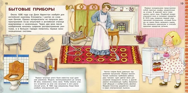 Книга Изобретения. От папируса к смартфону (Р. Барсотти) — 5