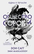 Темная академия. Истории, окутанные тайной