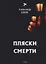 Пляски смерти (1910-1921). Т. 6: стихи — 2678201 — 1