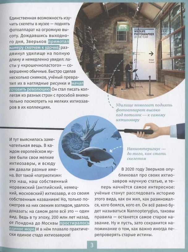 Книга Научные открытия 2020 (Илья Колмановский) — 3