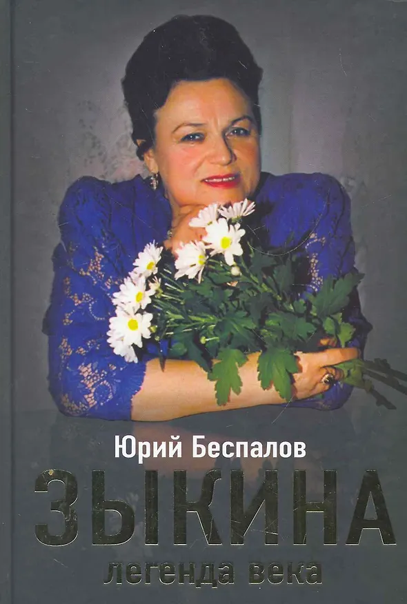 Книга Вид с больничной койки () — 1