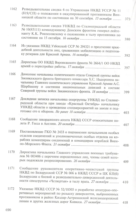 Книга От обороны к наступлению (В. Ямпольский) — 9