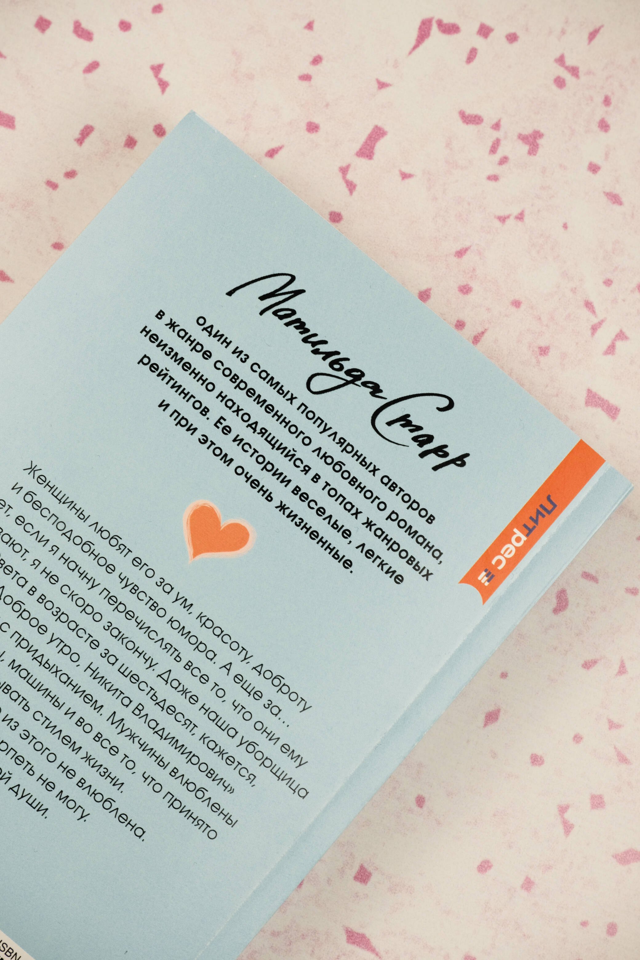 Изображение бумажной книги