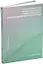 Статистическое моделирование диффузионно-скачкообразных процессов: учебное пособие — 3079717 — 1