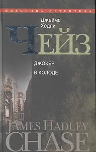 Джокер в колоде