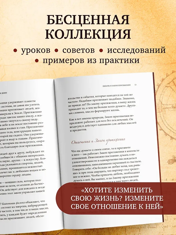Книга Тайна (Ронда Берн) — 7