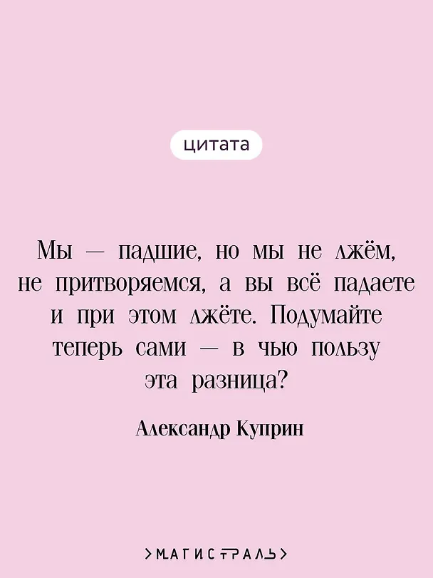 Книга Яма (Александр Куприн) — 8