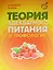 Система естественного оздоровления (компл. 3 тт.) (упаковка) — 2565719 — 3