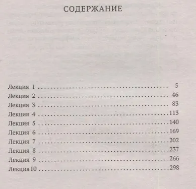 Книга Вильнюсские лекции по социальной философии (Мераб Мамардашвили) — 3
