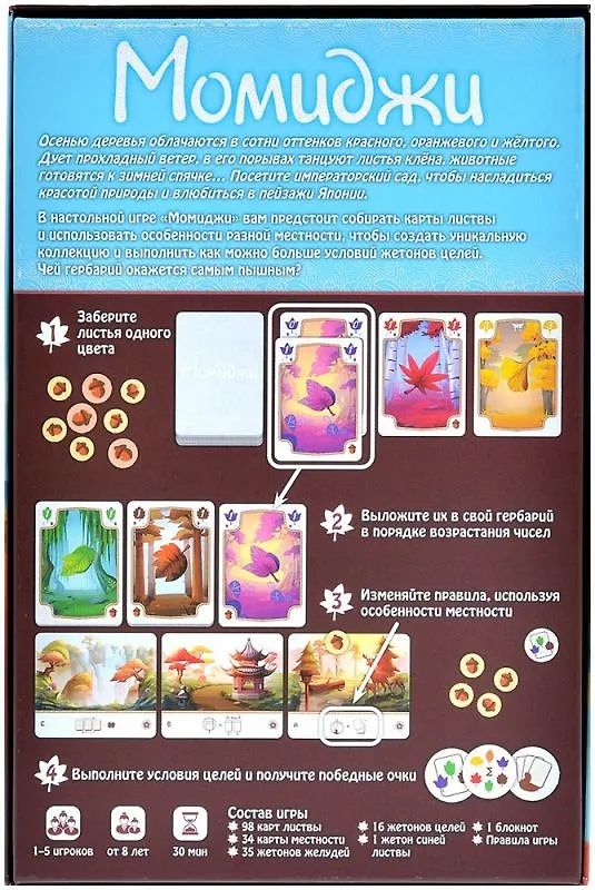 Настольная игра "Момиджи" 3045667 — 13