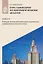 Курс семинаров по математическому анализу (самоучитель). Книга 4. Функции многих действительных переменных: дифференциальное исчисление — 2965931 — 1