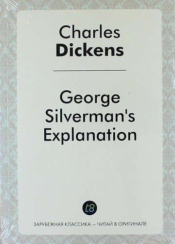 

George Silverman`s Explanation