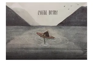 Открытка одинарная "Счастье внутри" 3104336