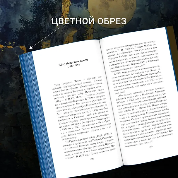 Книга Уранотипия (Владимир Березин) — 6