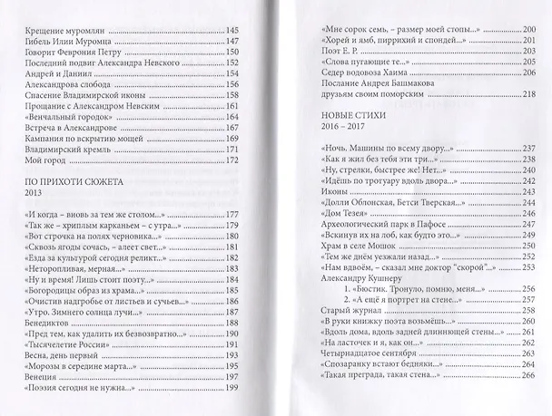 Книга Счастье было – сетовать грешно () — 4