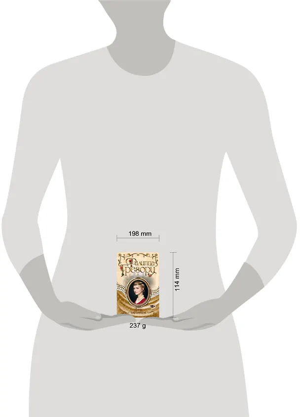 Книга Дочь кардинала (Филиппа Грегори) — 5