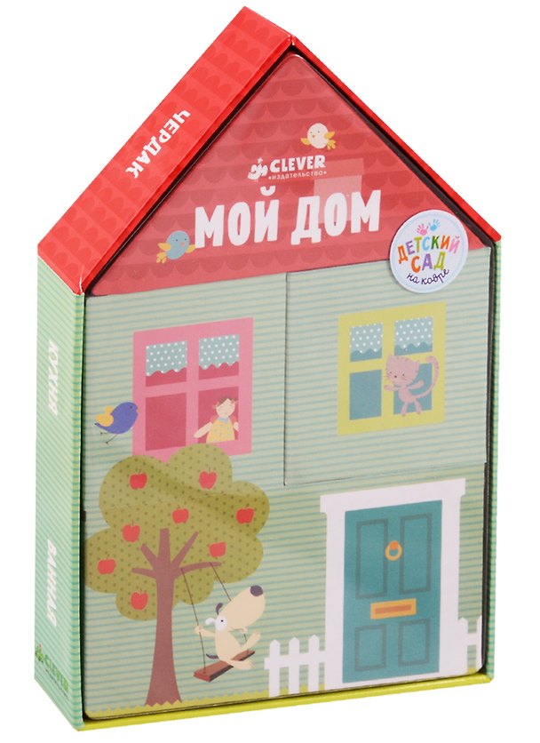 Книга Мой дом () — 1