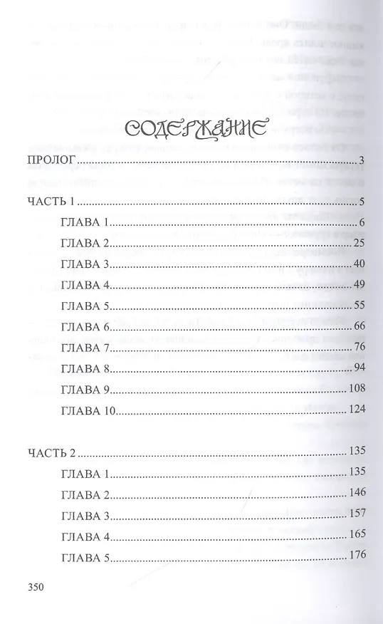 Книга Таргитай (Юрий Никитин) — 2