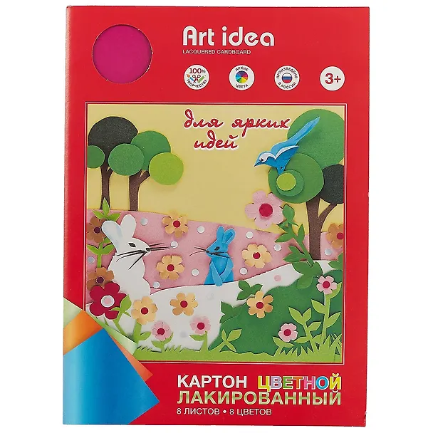 Набор цветного картона «Art idea», лакированный, 8 цветов, А4 239336 — 1