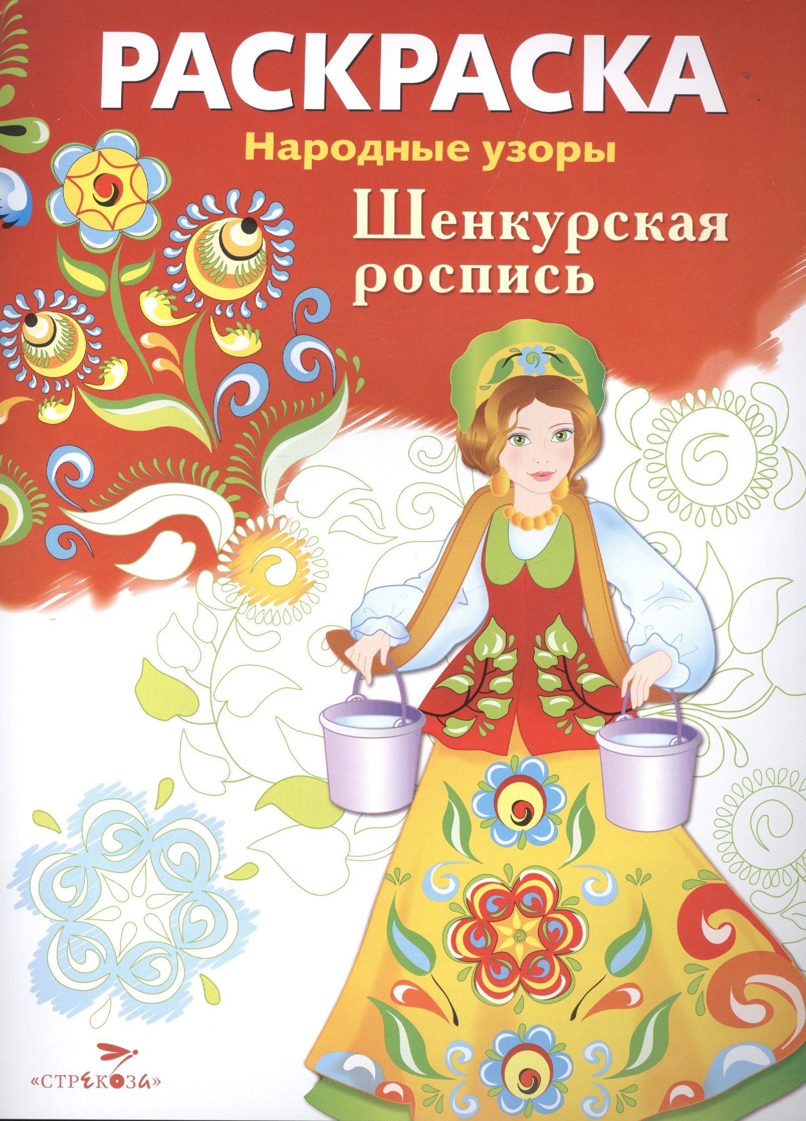 

Шенкурская роспись