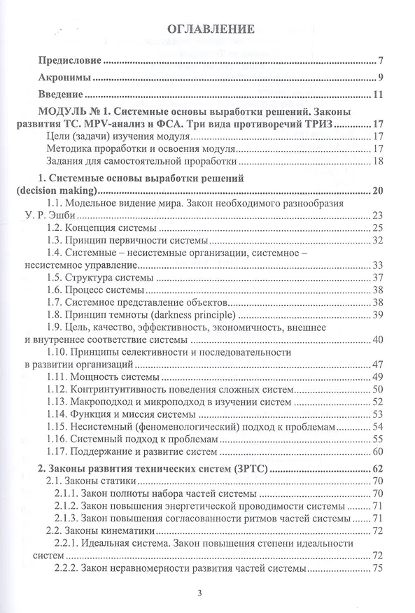 Книга Алгоритмы решения нестандартных задач. Учебник (Сергей Конопатов) — 2
