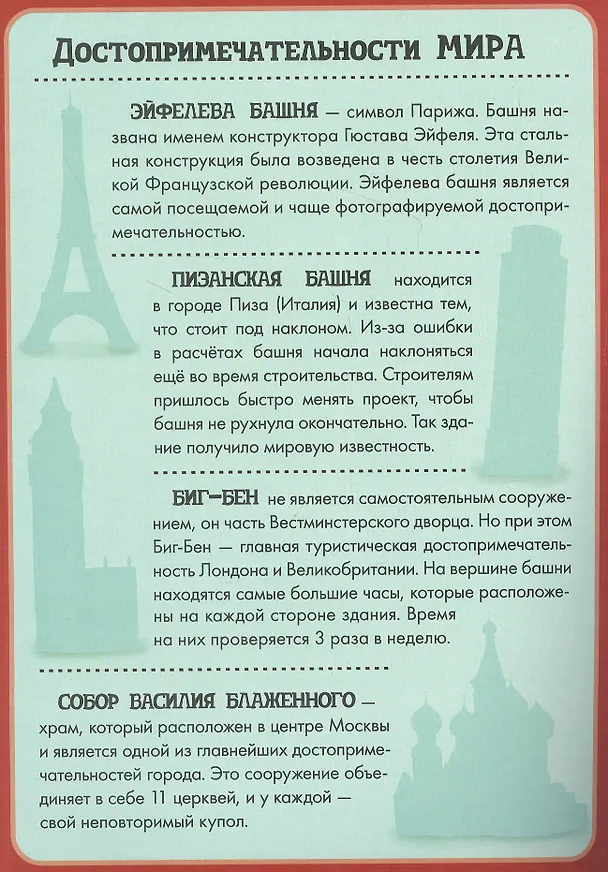 Книга Активити-книга с наклейками «Новые чудеса света» () — 2