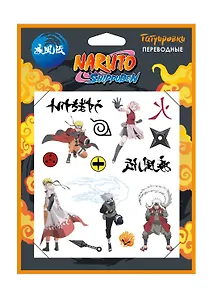 Переводные татуировки для тела "Naruto"