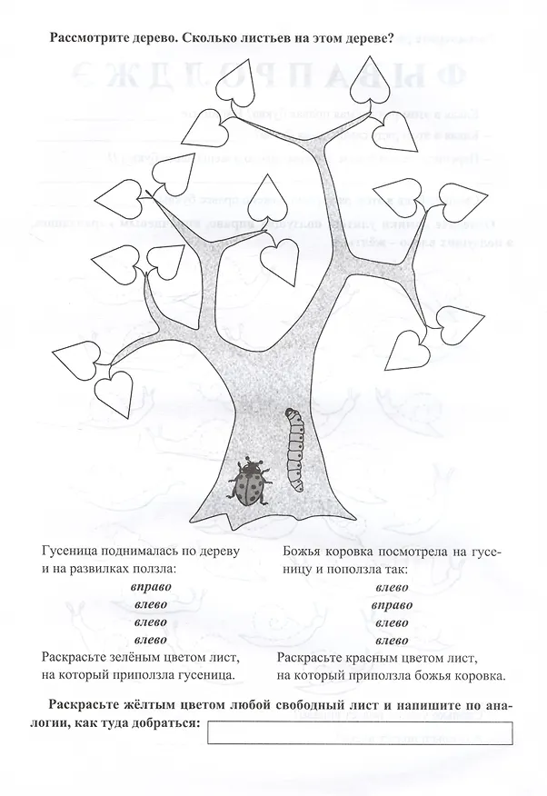 Книга Логическая тетрадь для взрослых.  Выпуск 4 () — 3