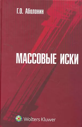Массовые иски 2261185