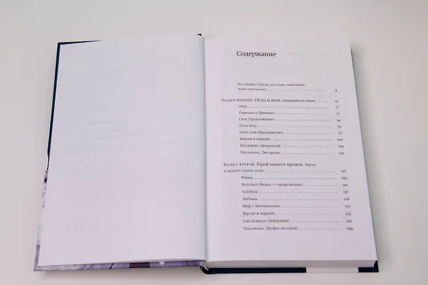 Книга Пушкинский дом (Андрей Битов) — 10